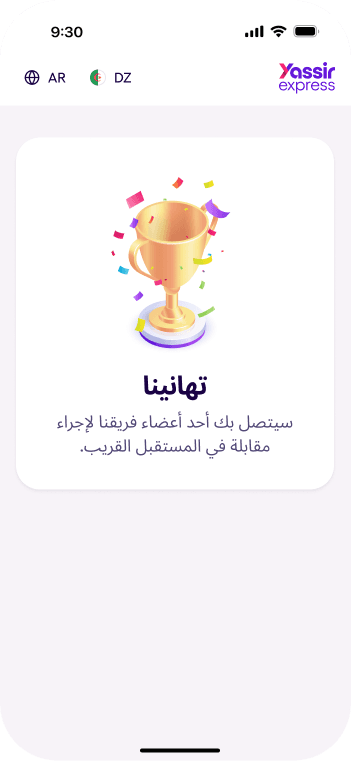 congratulations-image