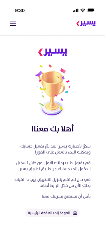 congratulations-image