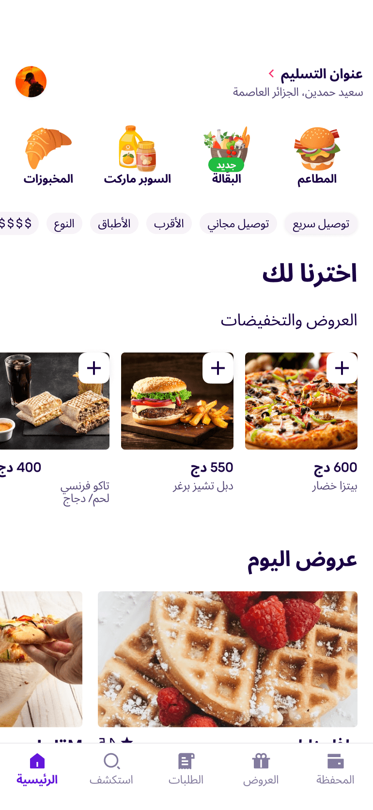 Order food process step 1