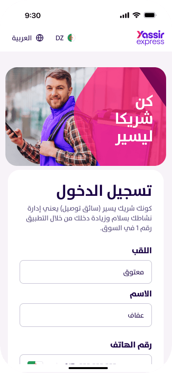 registration-image