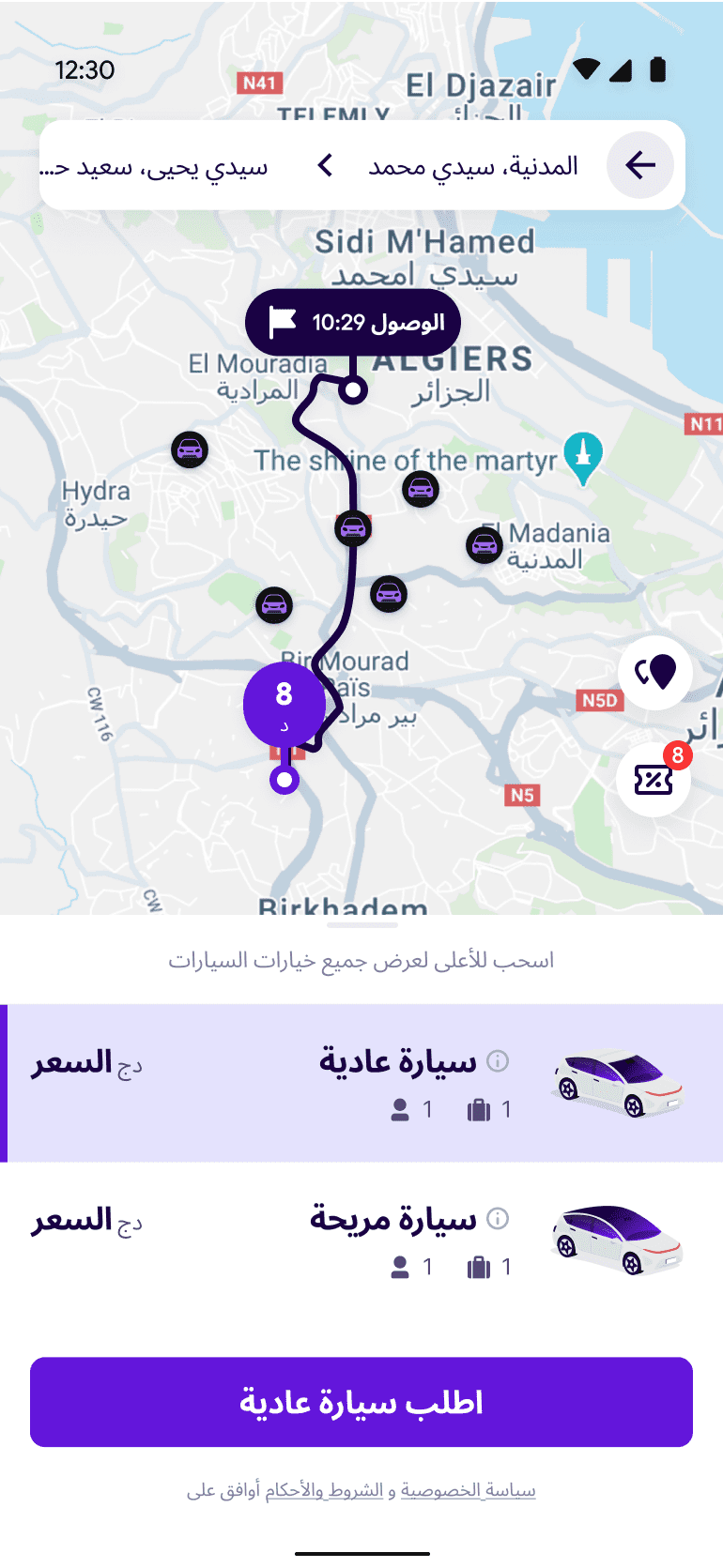 Yassir Ride application image